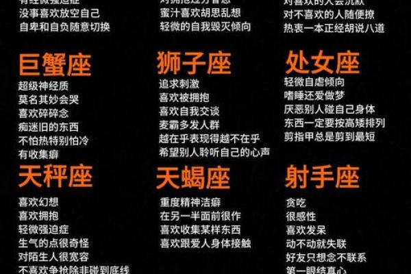 双喜临门的星座有哪些