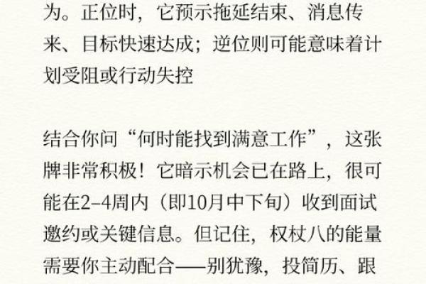 塔罗测试：你适合从事什么方面的工作？