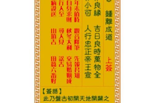 观音灵签第一百签上上签