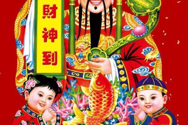 财神爷六月二十四