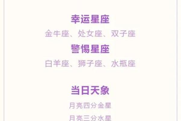 星座运势里总说脱单