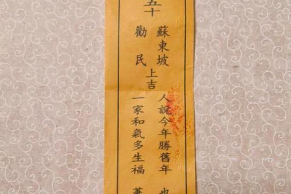 泉州关帝庙灵签苏秦 泉州关帝庙灵签苏秦