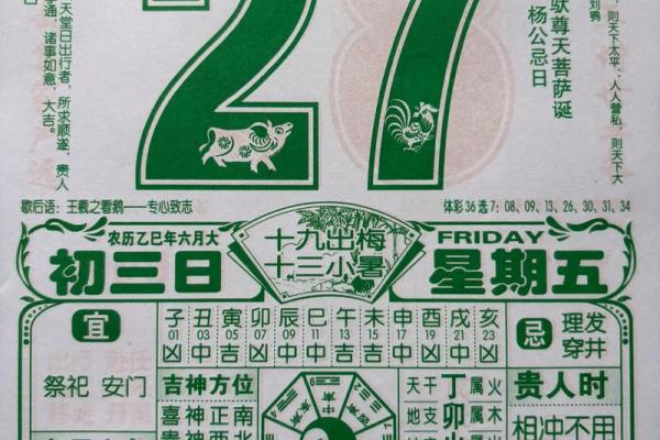 阳历六月黄历,6月万年历黄历查询 阳历六月黄历,6月万年历黄历查询