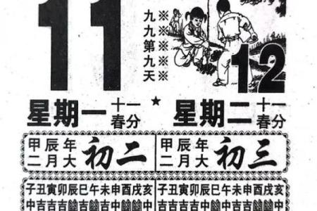 2024年1月3日老黄历，吉日查询