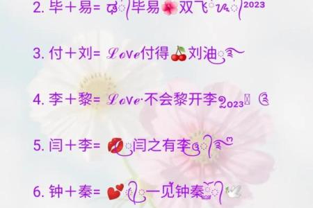 情侣名字测验,免费情侣姓名测试