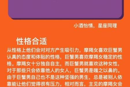 12星座巨蟹座变成男人的样子了吗