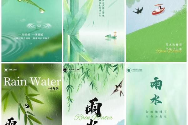 明天雨水,要谨防节气风水禁忌 明天雨水,要谨防节气风水禁忌