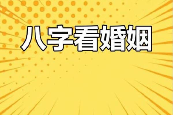 八字合婚生辰八字配对 八字合婚生辰八字配对