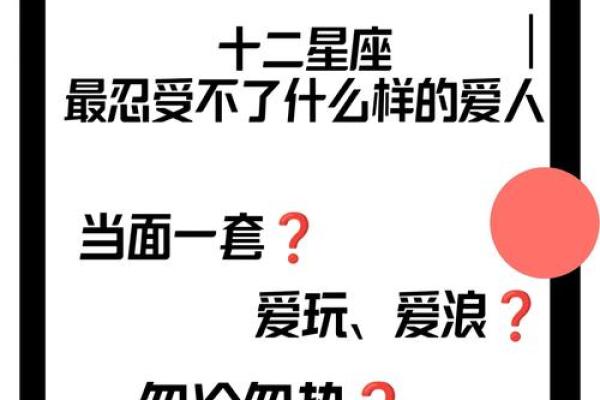 盘点不得不看的十二星座秘密大全 盘点不得不看的十二星座秘密大全