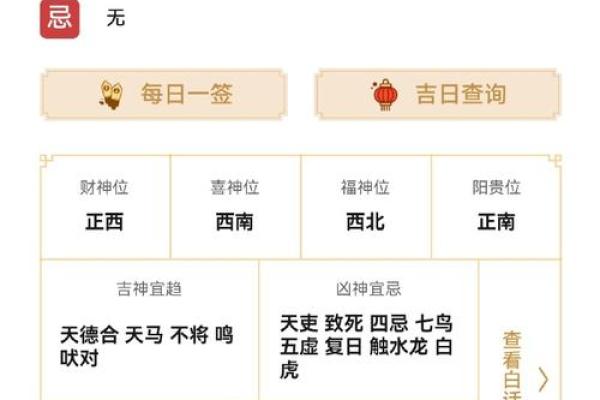 近期的黄道吉日查询一览表  本月黄历吉日查询 近期的黄道吉日查询一览表  本月黄历吉日查询