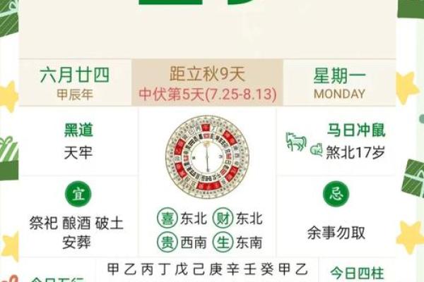 7月各大星座运势查询官网