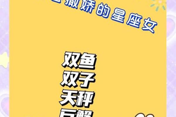 偏爱食草男的星座女