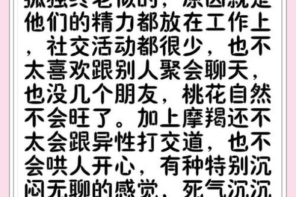 因暧昧让人际关系更好的三大星座