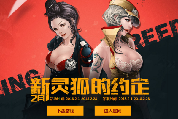 灵狐的约定签不上 灵狐的约定签不上