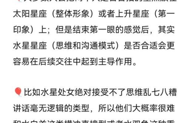 太阳星座和水星星座一样吗女