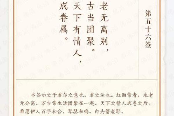 月老灵签6签白话解释 月老灵签6签白话解释