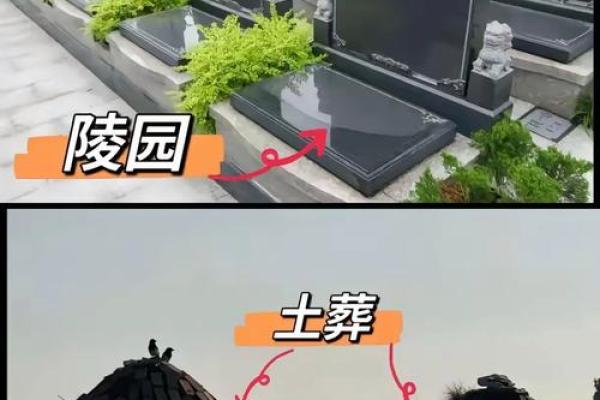 如何选择风水好的公墓详细讲解