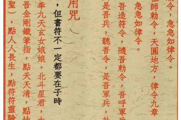 画符算命 画符算命