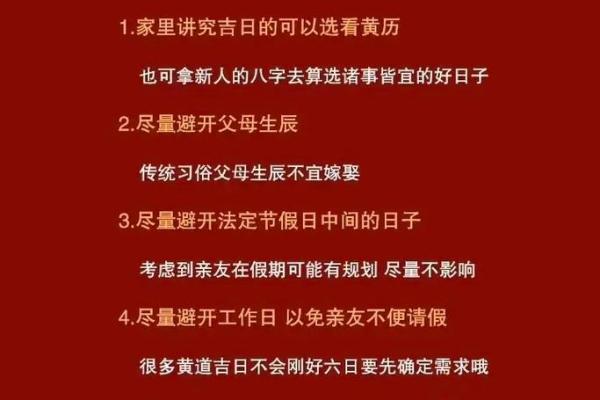 结婚选日子有什么讲究 挑选婚嫁吉日注意的因素 结婚选日子有什么讲究 挑选婚嫁吉日注意的因素
