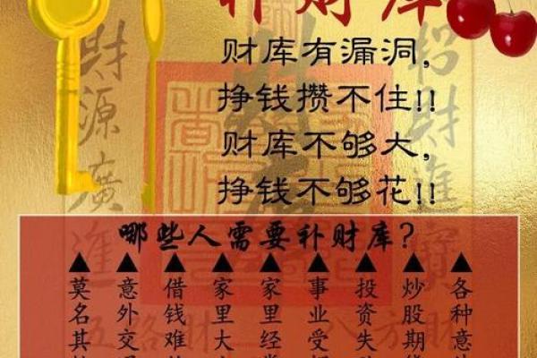 八字开财库的钥匙,财库冲开所需要的条件 八字开财库的钥匙,财库冲开所需要的条件