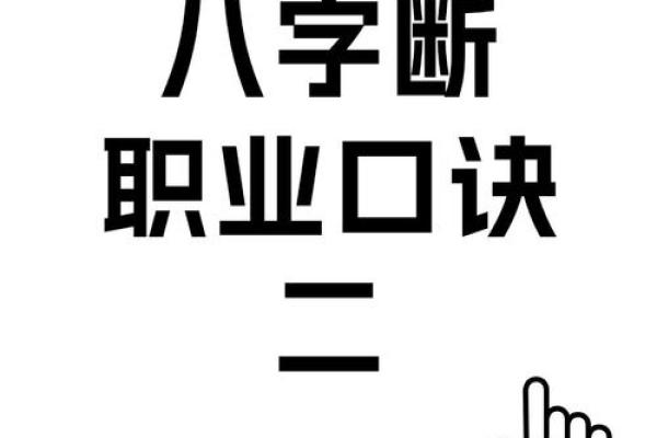 换岗位算命 换岗位算命