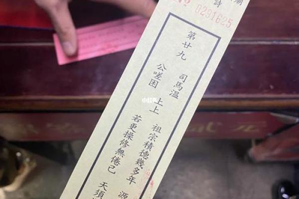 关帝灵签抽签的步骤