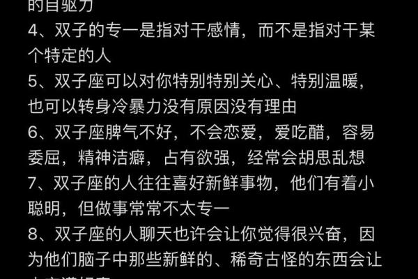 双子座女生最喜欢的星座是哪个