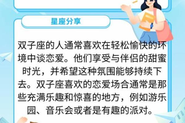 双子座女生最喜欢的星座是哪个