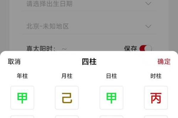 算八字最准的网站