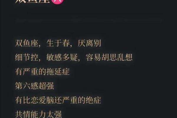 水象星座双鱼座女有灵性吗 水象星座双鱼座女有灵性吗
