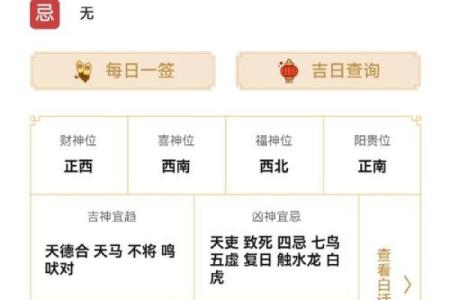 近期的黄道吉日查询一览表  本月黄历吉日查询