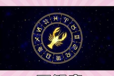 具有巨蟹特质的星座有哪些