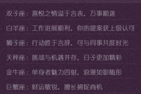 2022下半年综合运势最顺遂的前3名星座！