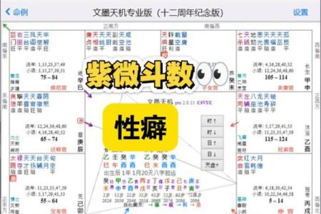 紫薇斗数看丧事