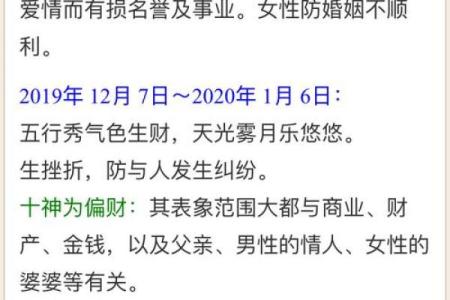 八字分析：易成小三的女命