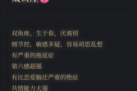 水象星座双鱼座女有灵性吗