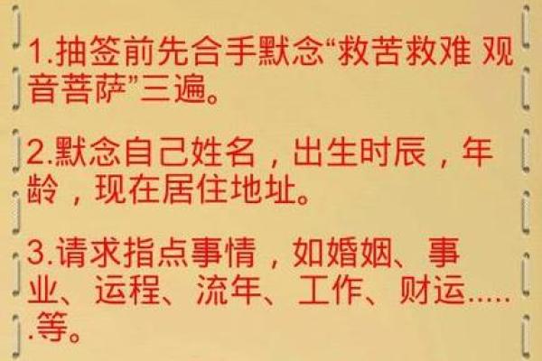 13签观音灵签解读婚姻 13签观音灵签解读婚姻