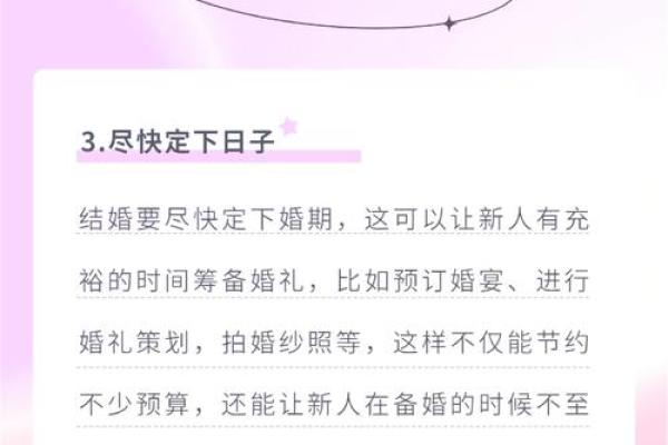 不是结婚吉日怎么破解 不是结婚吉日怎么破解呢？