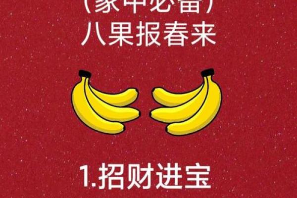 代表财富的水果,财神放什么水果最旺财