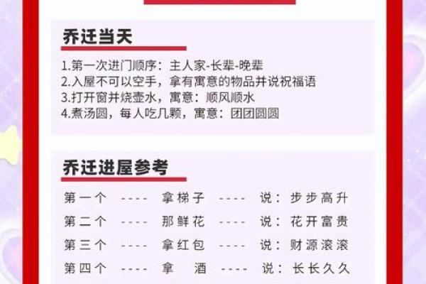 福建搬新家不能带三件东西乔迁风水