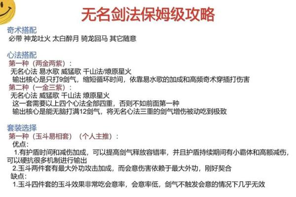 宝剑的风水——攻略 宝剑的风水——攻略