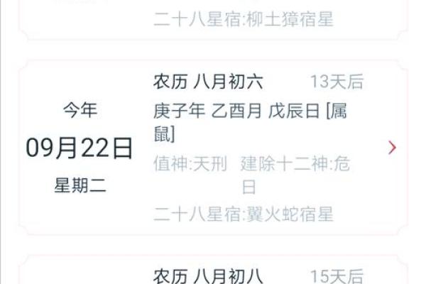 结婚选择吉日的讲究