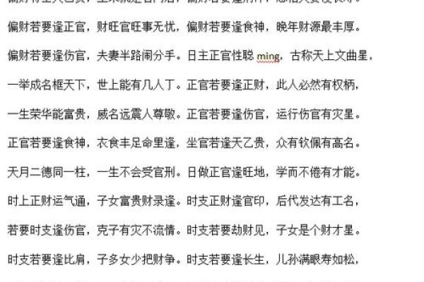 无明师难入门，职业命师传你八字命理有效学习练习经验（二）