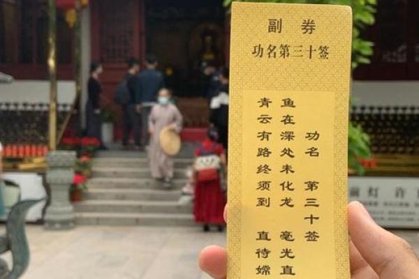 问寿命观音灵签第15签 问寿命观音灵签第15签