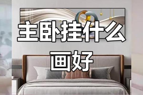 卧室的形状在风水上有什么讲究 卧室的形状在风水上有什么讲究