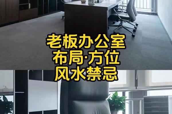 办公室装修风水_办公室装修风水要注意哪些问题 办公室装修风水_办公室装修风水要注意哪些问题