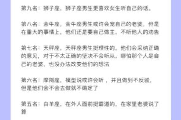 哪个星座男最适合选妻子 哪个星座男最适合选妻子