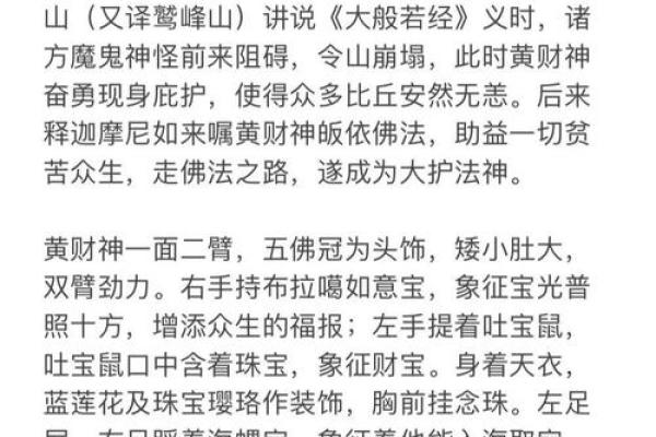 为什么供着财神反而来不了财是什么原因 为什么供着财神反而来不了财是什么原因
