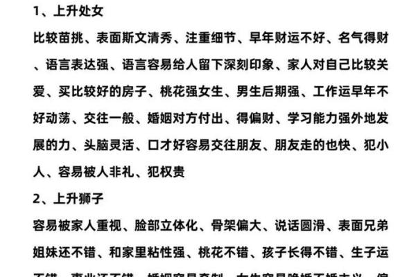 上升星座是父母的星座吗男