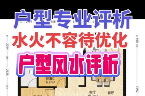 商用房子风水好不好